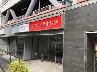 カワイ音楽教室 フルートコース ミュージックスクール泉中央のサムネイル画像 2
