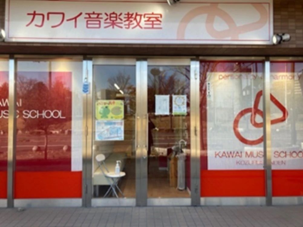 カワイ音楽教室 フルートコース 小鶴新田センターのサムネイル画像 2