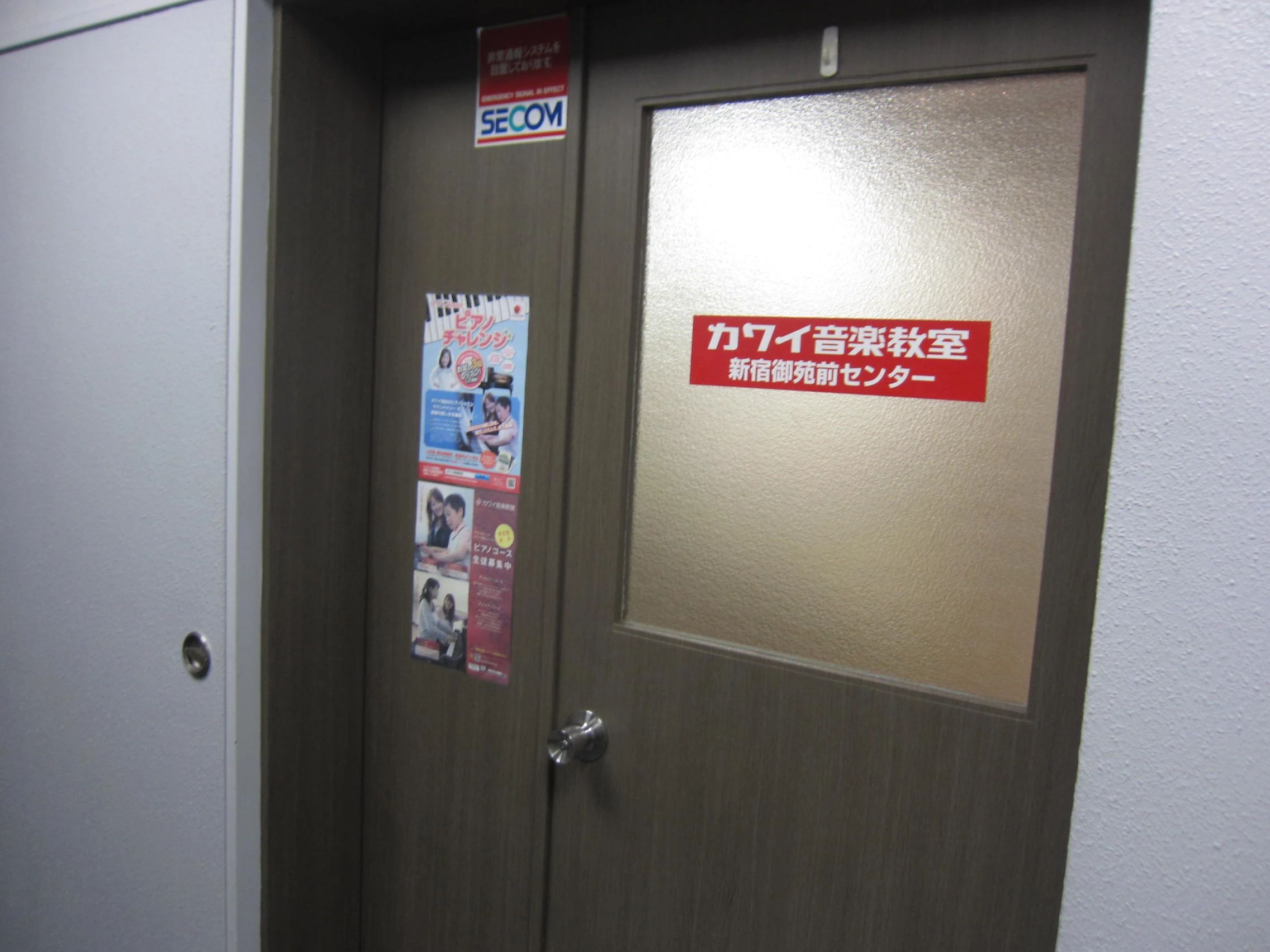 カワイ音楽教室 ピアノコース 新宿御苑センターのサムネイル画像 2