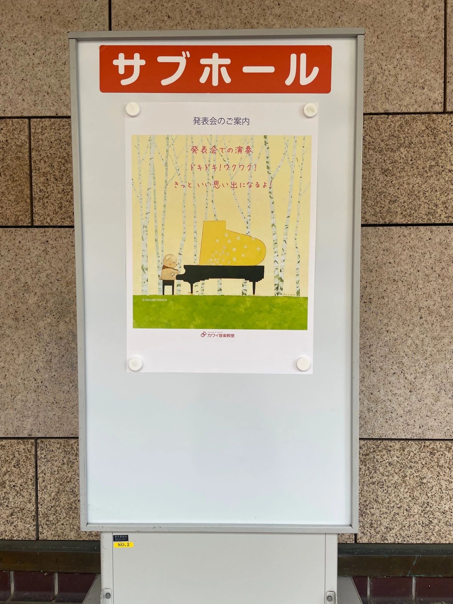 カワイ音楽教室 オカリナコース ミュージックスクールゆいの杜のサムネイル画像 4