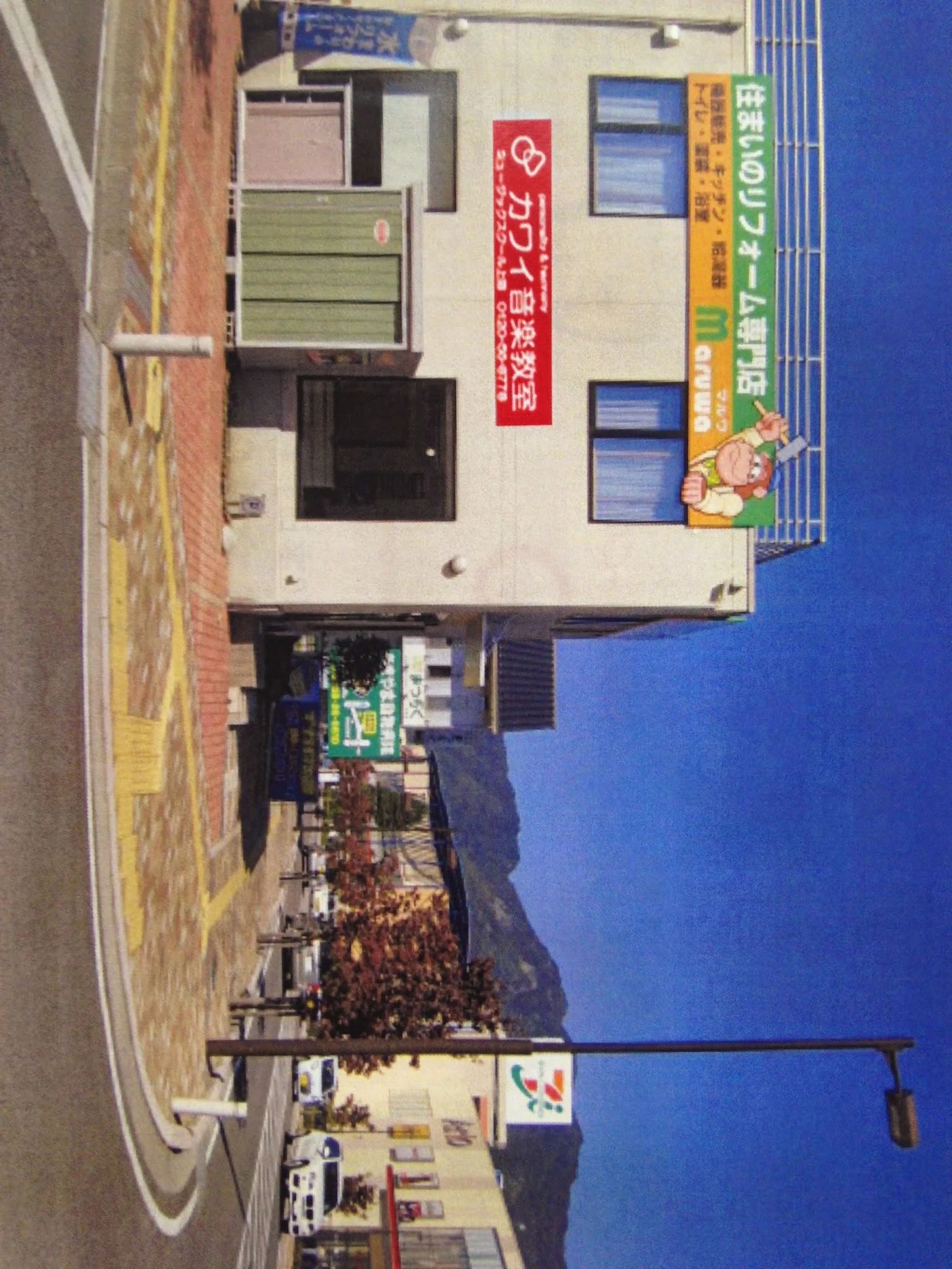 カワイ音楽教室 フルートコース ミュージックスクール上田のサムネイル画像 2