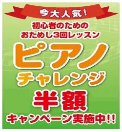 カワイ音楽教室 ギターコース 小浜のサムネイル画像 3