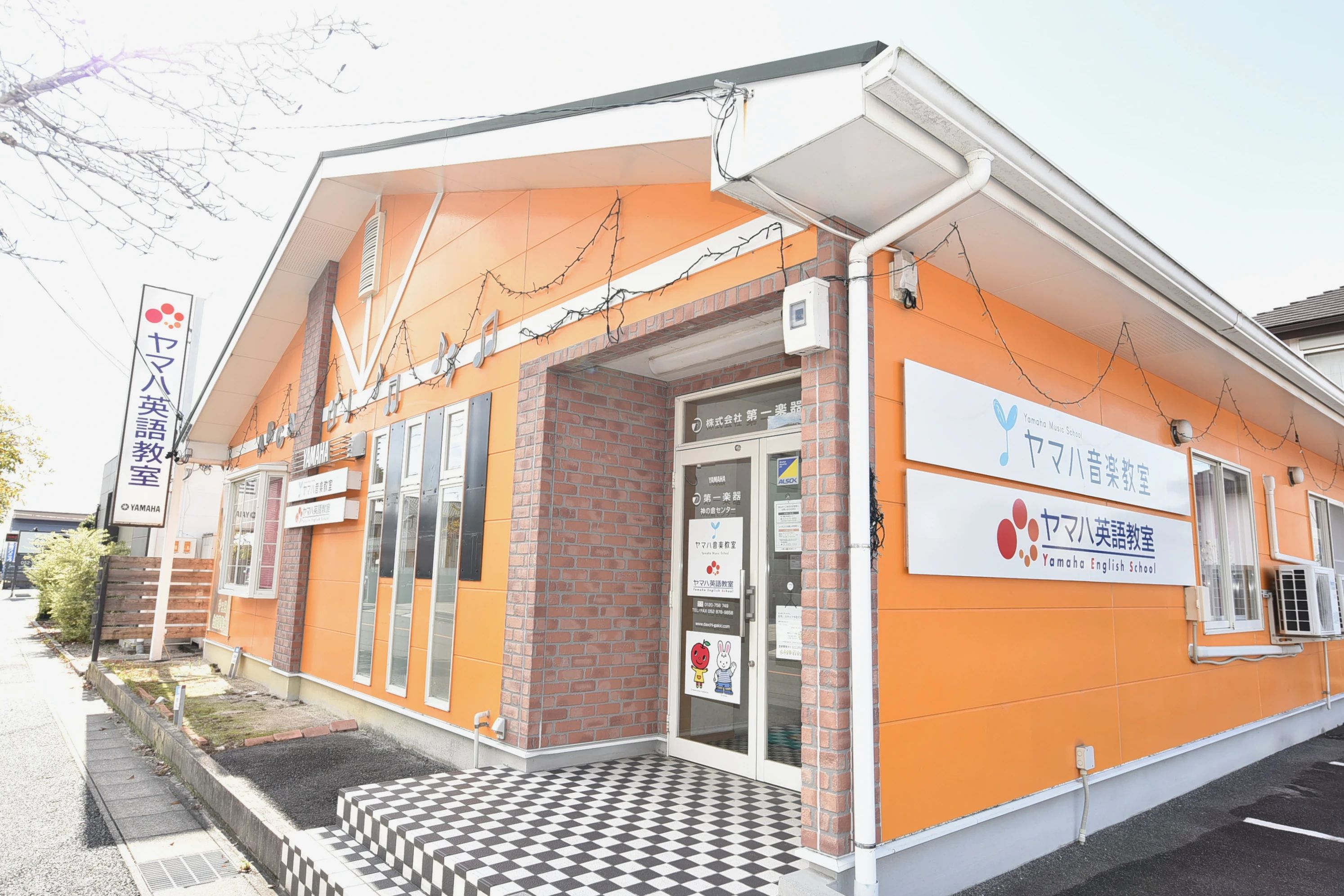 第一楽器 ピアノ教室 神の倉センターのメイン画像