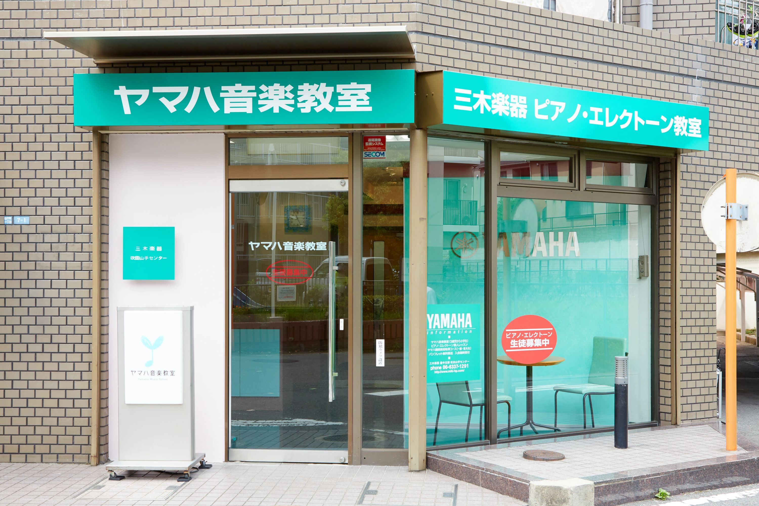 ヤマハ音楽教室 幼児科 吹田山手センターのメイン画像