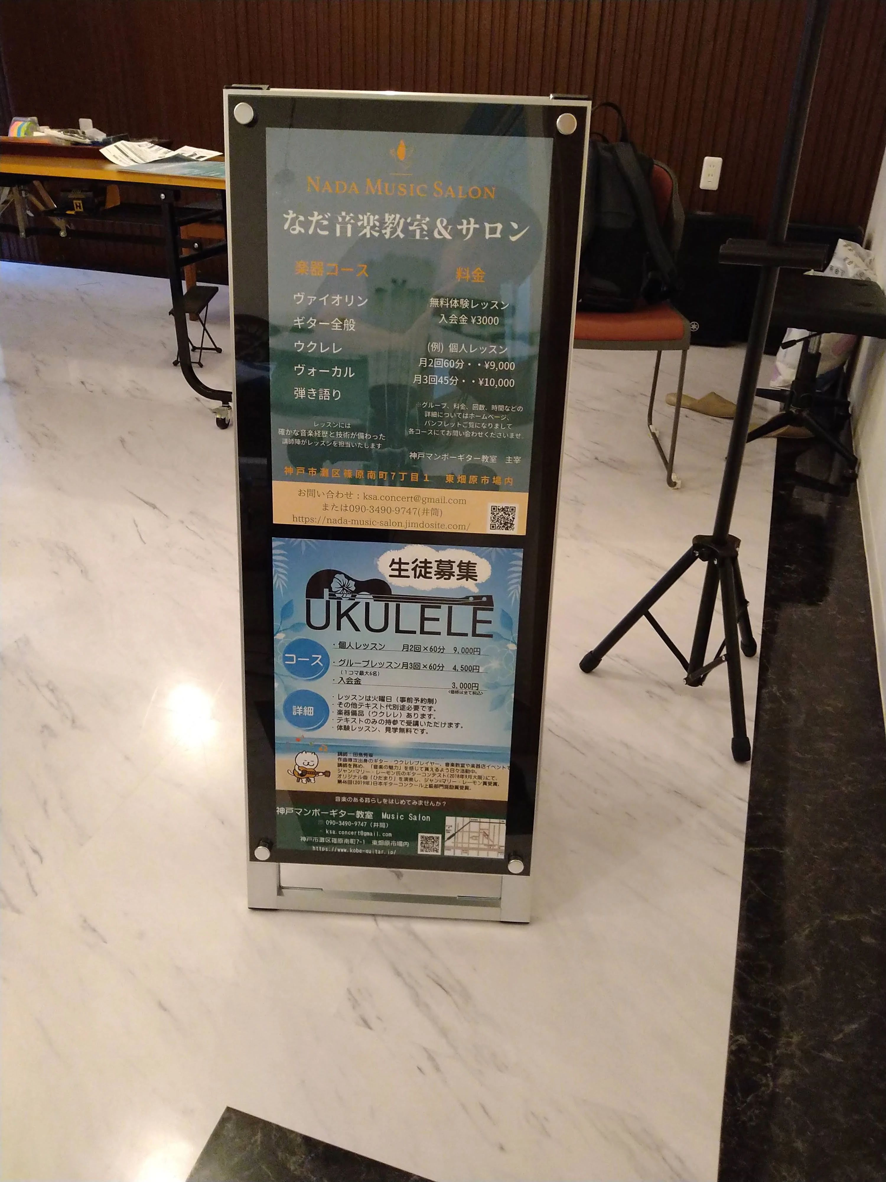 なだ音楽サロン ピアノのメイン画像