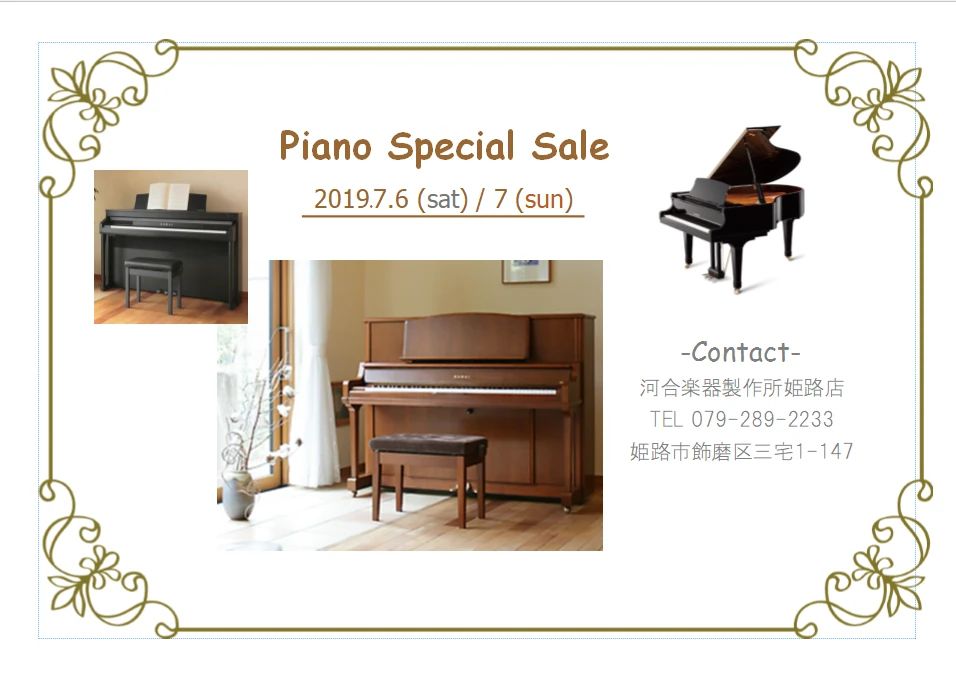 カワイ音楽教室 ピアノコース 八代センターのサムネイル画像 4