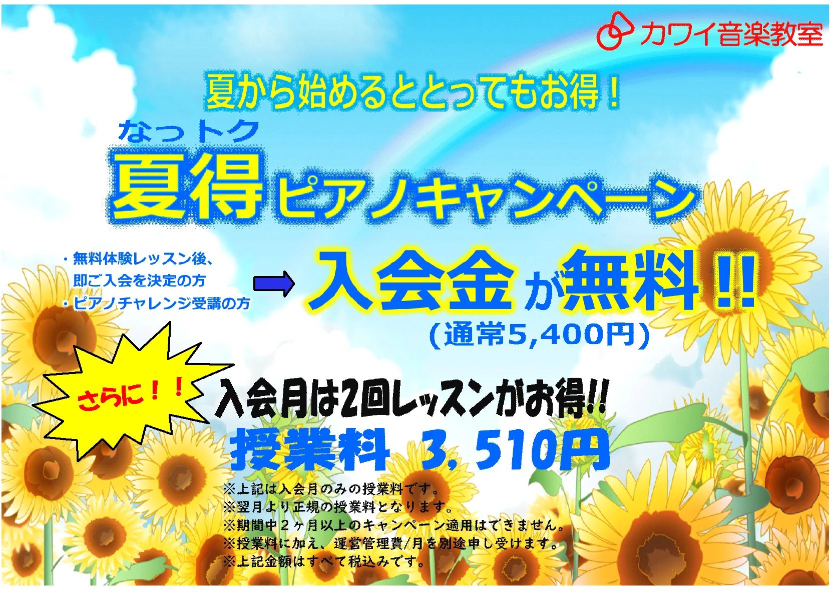 カワイ音楽教室 ピアノコース 八代センターのサムネイル画像 5