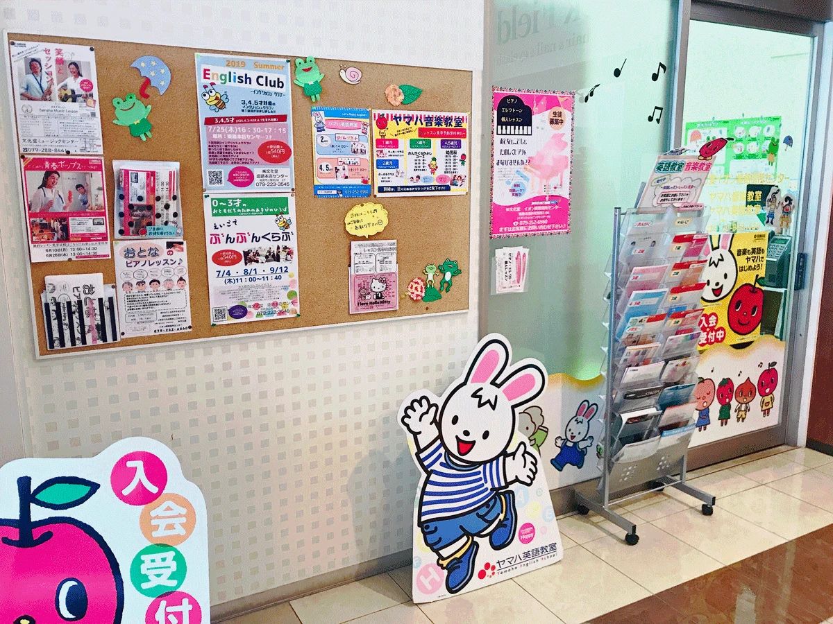 ヤマハ音楽教室 3歳（年少）おんがくなかよしコース イオン姫路別所センターのサムネイル画像 2