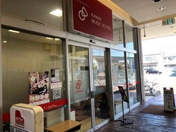 カワイ音楽教室 ピアノコース イオンタウン西熊本のサムネイル画像 4
