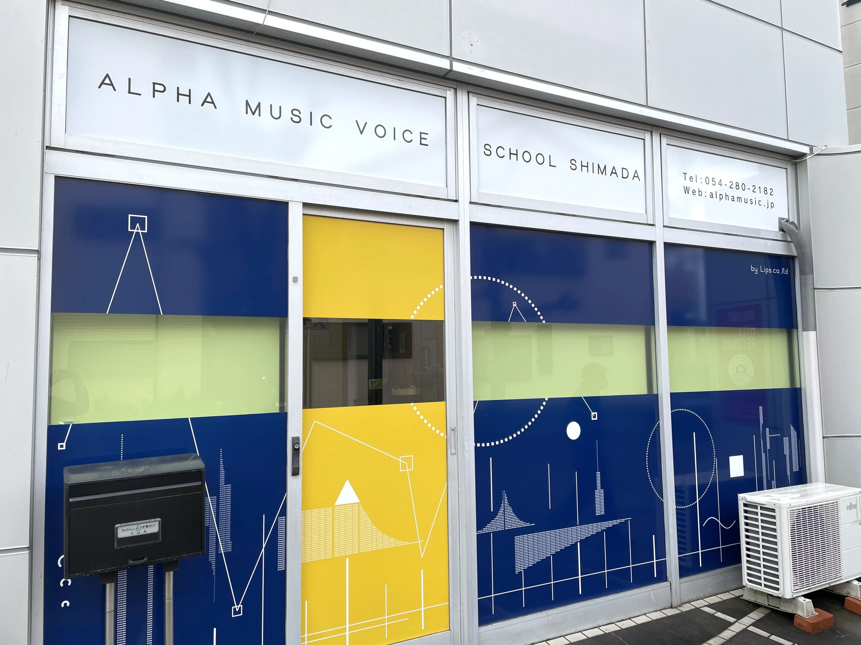 アルファミュージック声優スクール 島田校のメイン画像