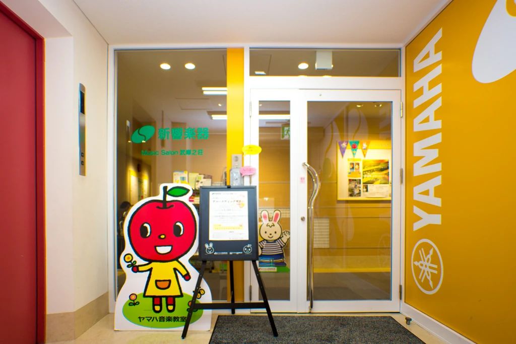 新響楽器　小学生ドラム教室 ミュージックサロン 武庫之荘のサムネイル画像 4