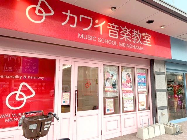 カワイ音楽教室 フルートコース 姪浜のサムネイル画像 4