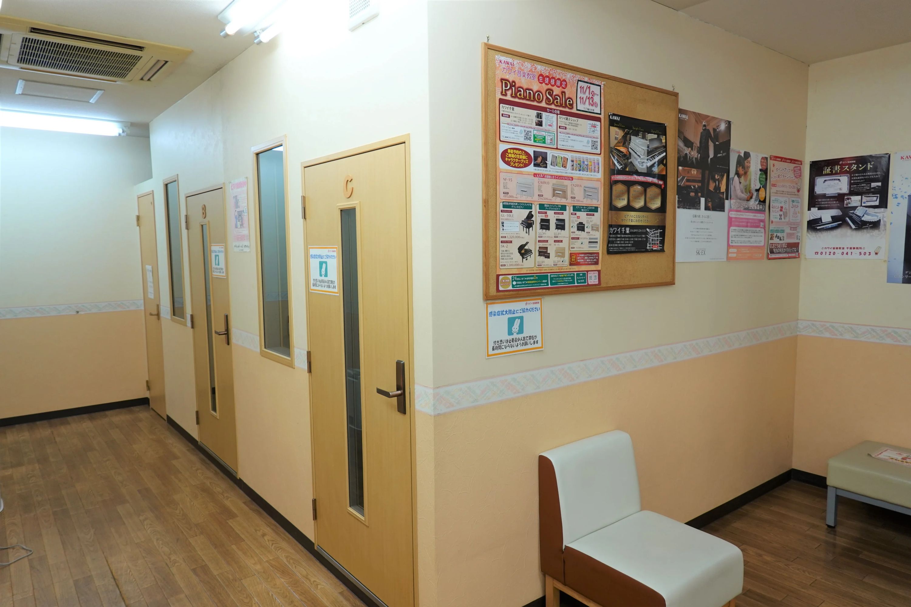 カワイ音楽教室 ギターコース 幕張ベイアネックスのメイン画像