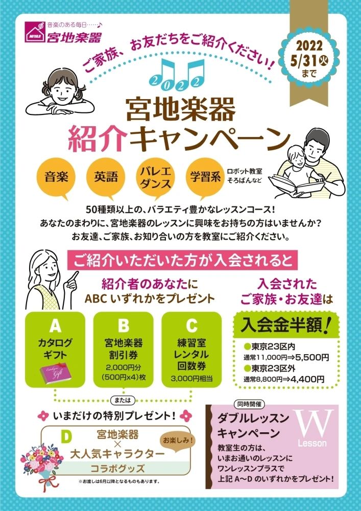 宮地楽器音楽教室 ヴァイオリン教室 都立大(目黒)センターのサムネイル画像 4