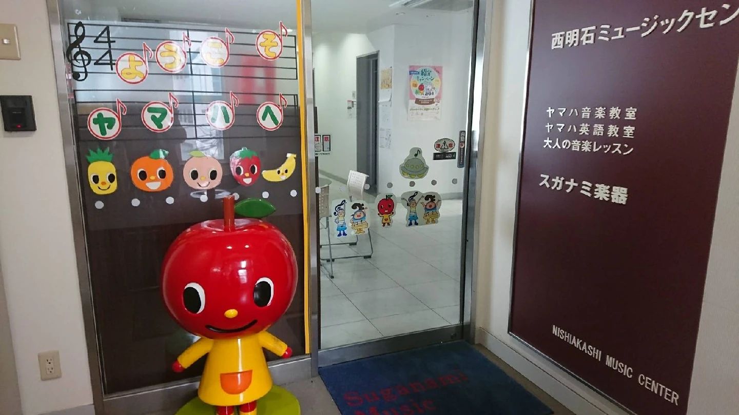 スガナミ楽器バイオリン教室 西明石ミュージックセンターのサムネイル画像 2