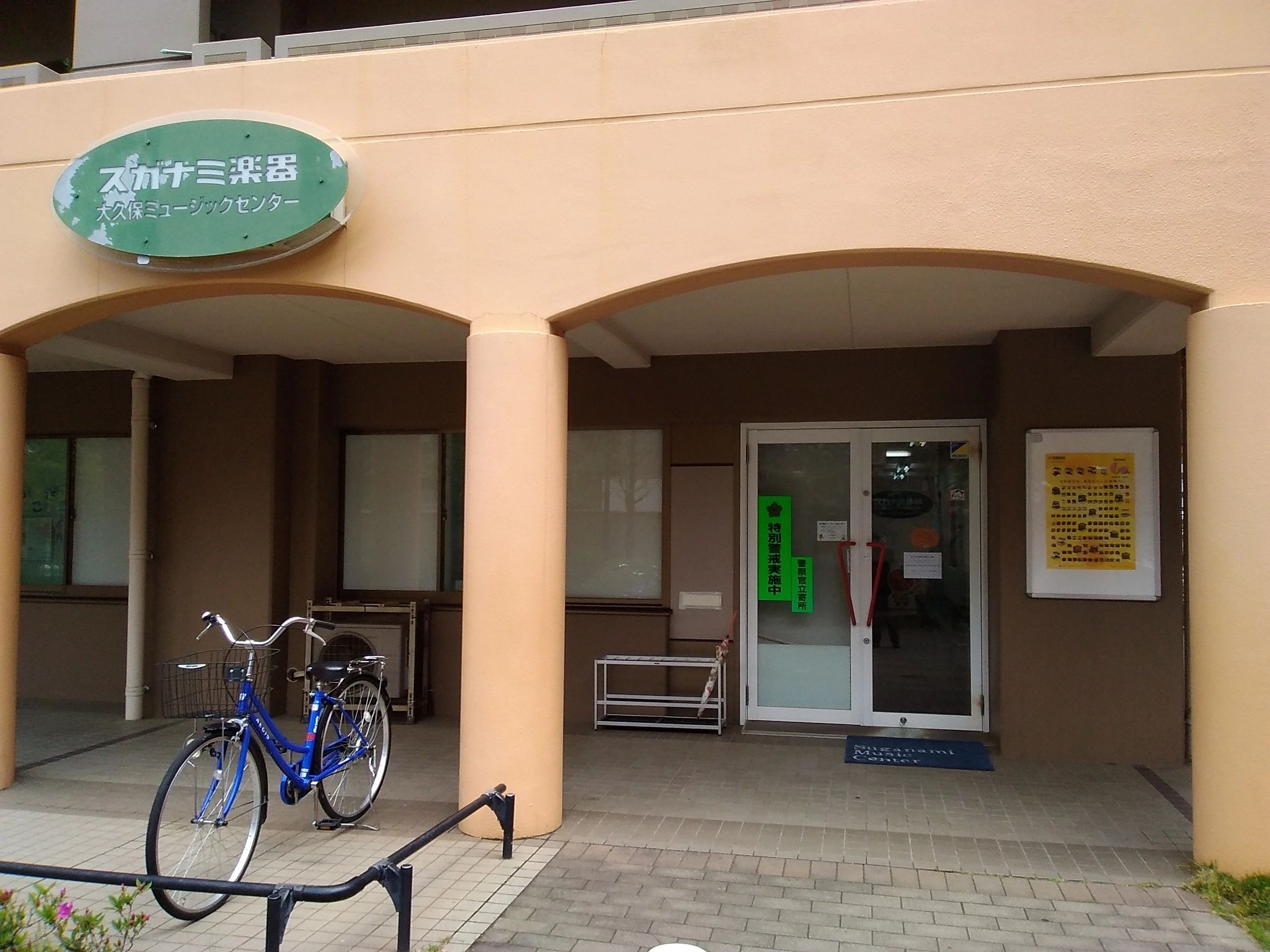 スガナミ楽器バイオリン教室 錦が丘ミュージックセンターのサムネイル画像 3