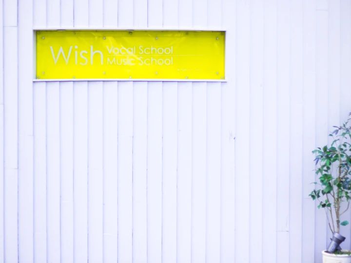 Wish ミュージックスクール ドラム 名古屋校のサムネイル画像 5