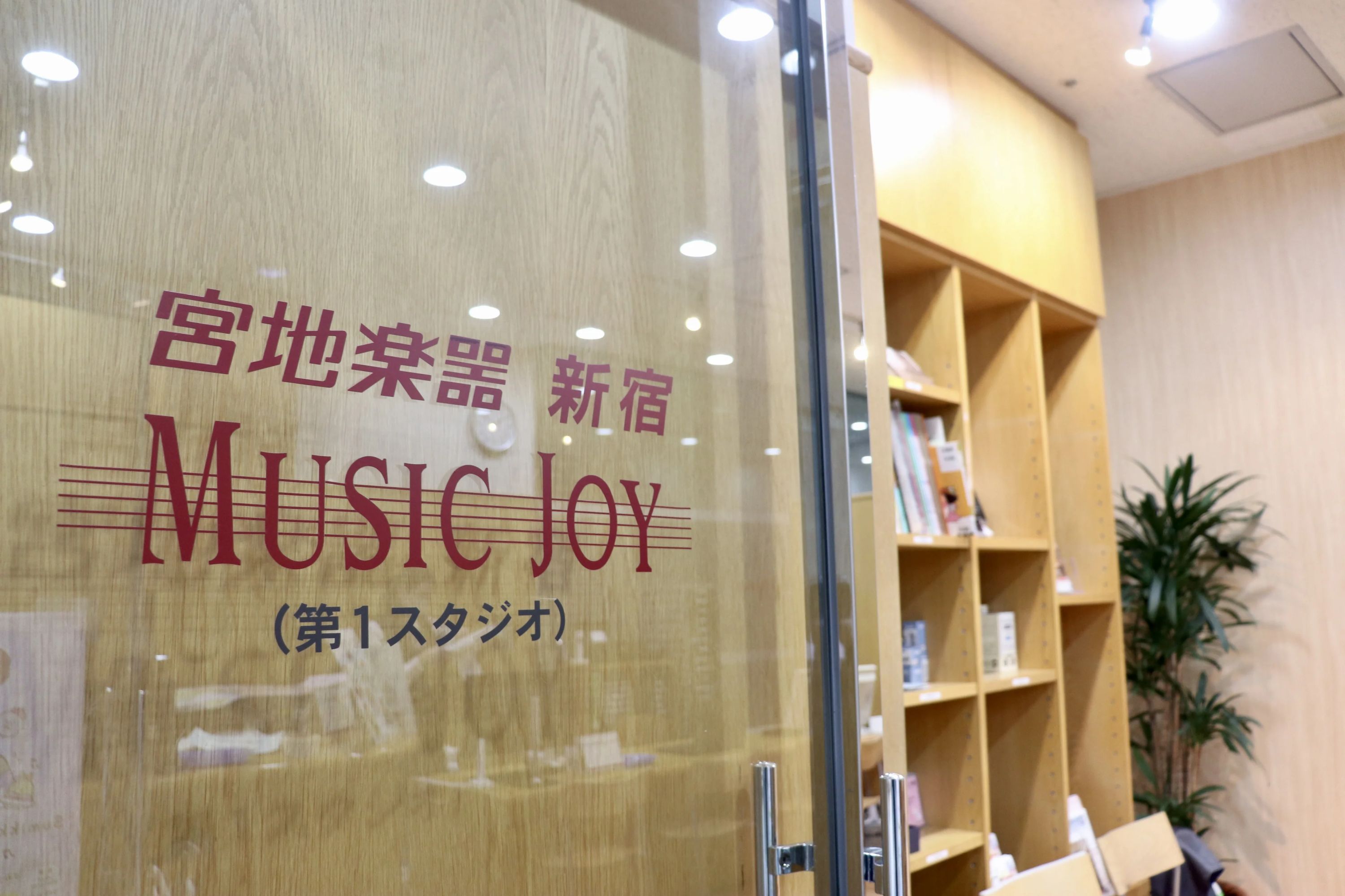 宮地楽器音楽教室 フルート教室 MUSIC JOY新宿のサムネイル画像 2