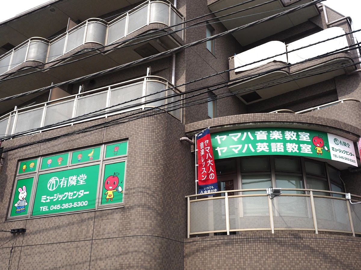 ヤマハ音楽教室 ジュニアスクール ドラムコース 三ツ境ミュージックセンターのサムネイル画像 3