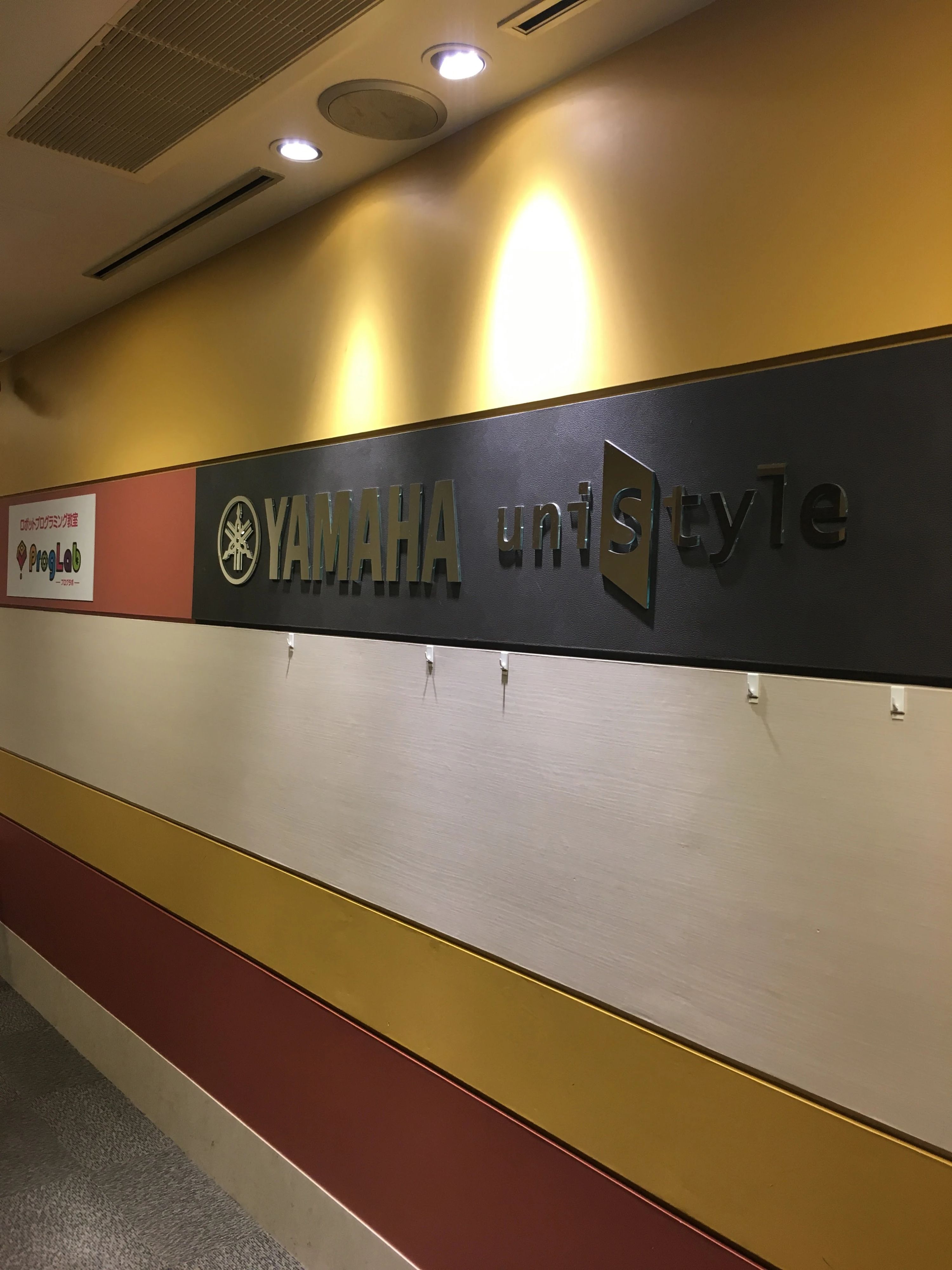 ヤマハ音楽教室 ぷっぷるくらぶ ドレミらんど ユニスタイル京橋のサムネイル画像 4