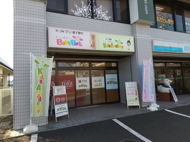 キッズアカデミー 仙台長町南教室のメイン画像