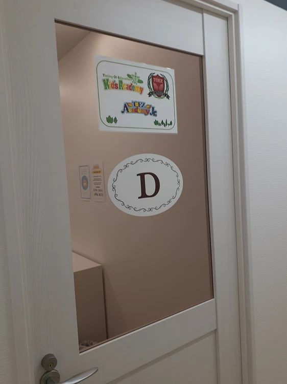 ベビーパーク 成城学園前教室のメイン画像