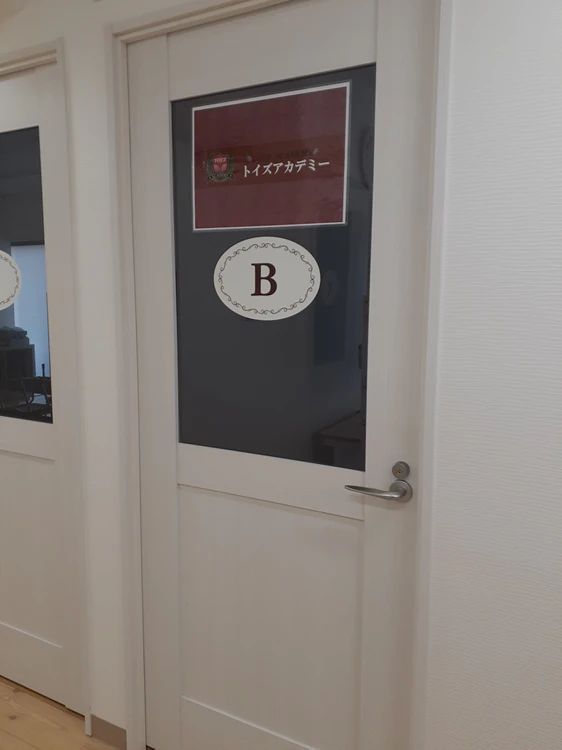 ベビーパーク 成城学園前教室のサムネイル画像 2