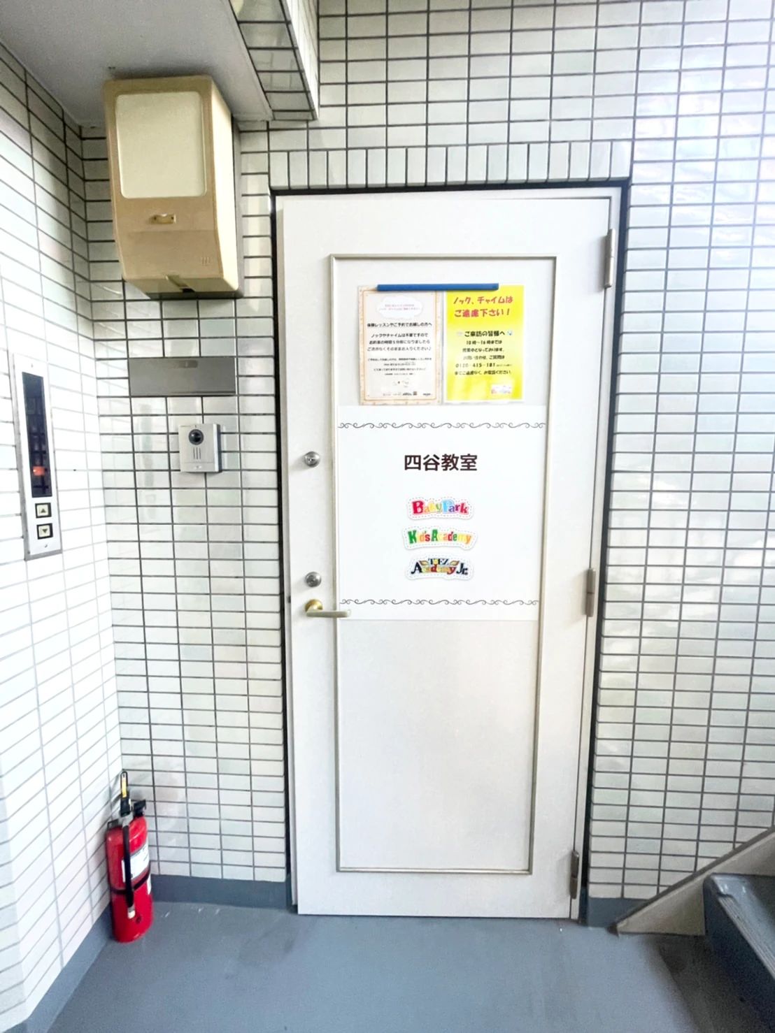 ベビーパーク 四谷教室のサムネイル画像 2