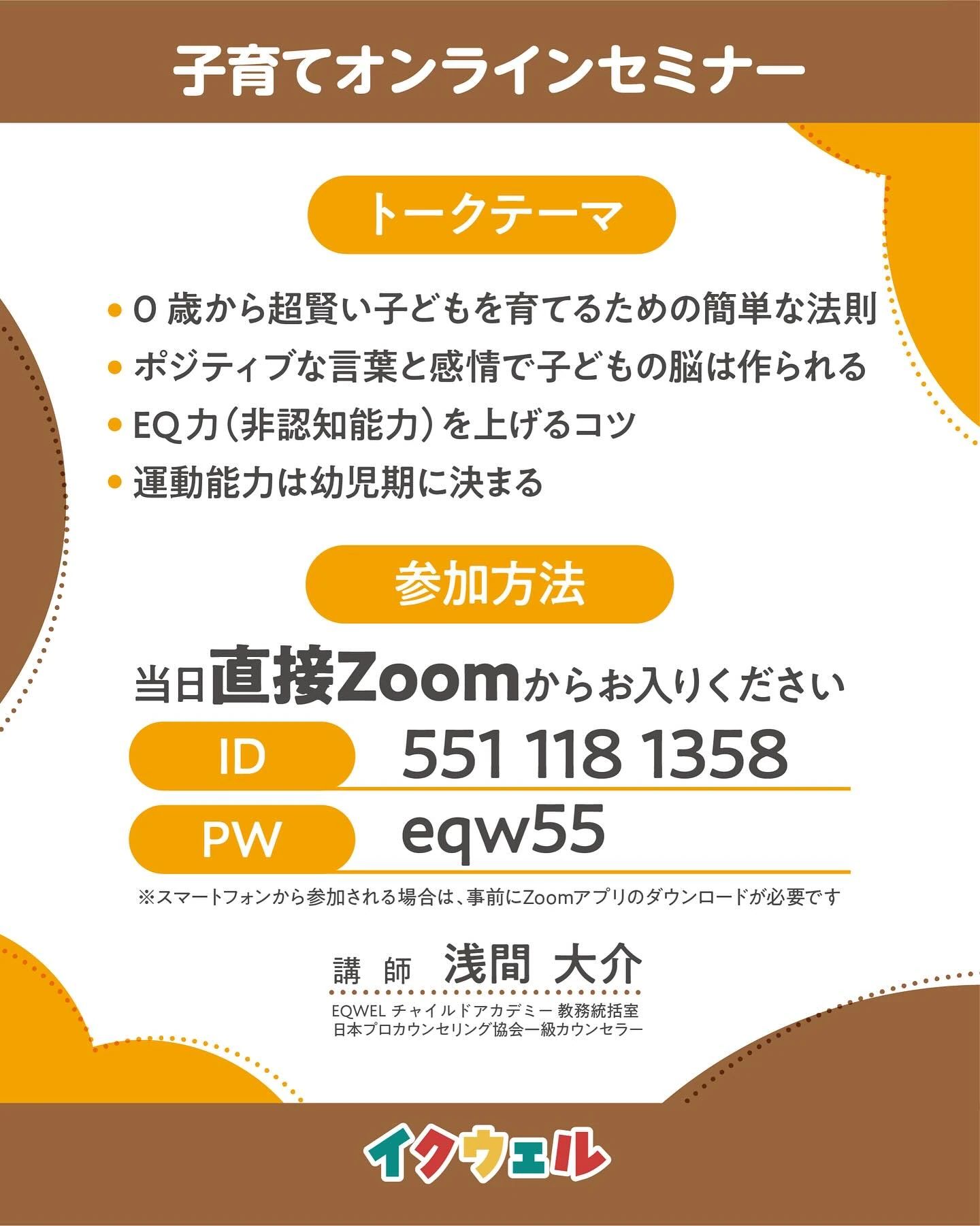 EQWELチャイルドアカデミー 八王子教室のサムネイル画像 2