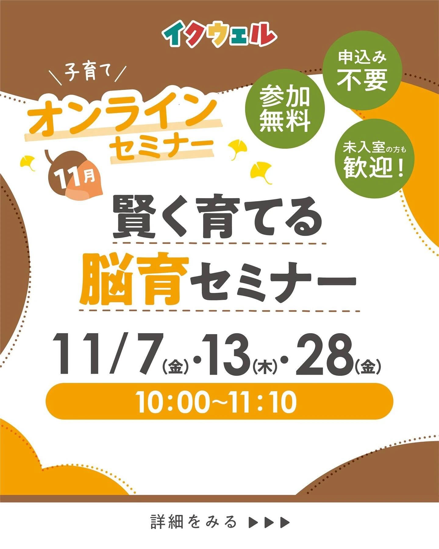 EQWELチャイルドアカデミー 八王子教室のサムネイル画像 3