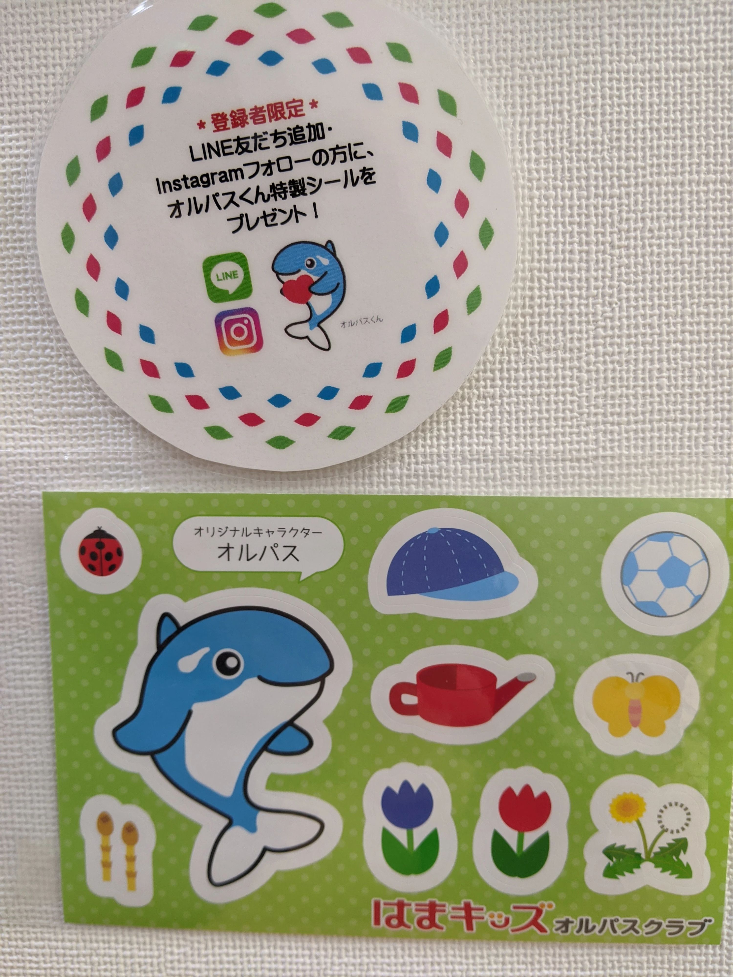 はまキッズオルパスクラブ 吉祥寺校のサムネイル画像 2