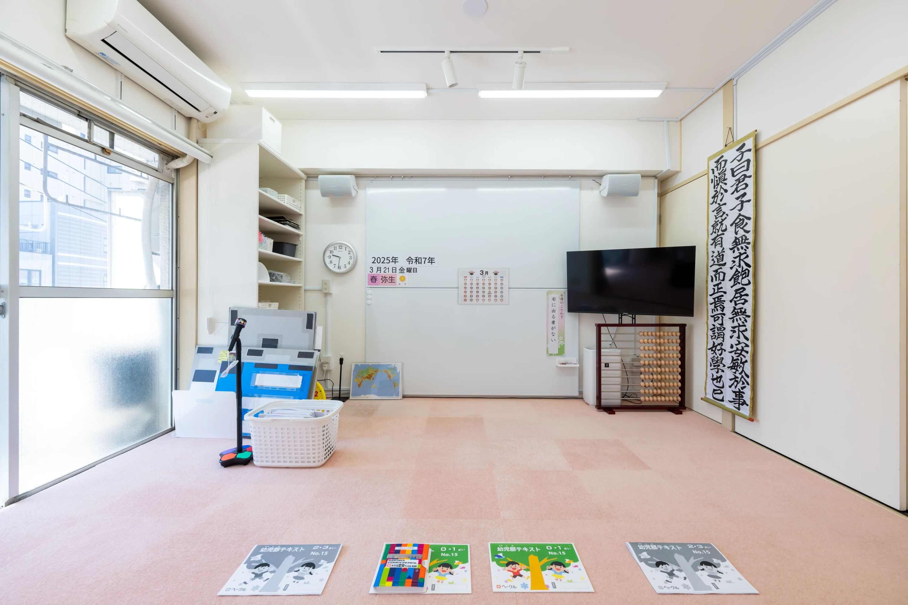 幼児教室へーグル 目黒校のメイン画像