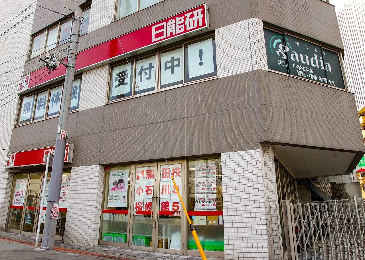 ガウディア 日能研蒲田教室のメイン画像