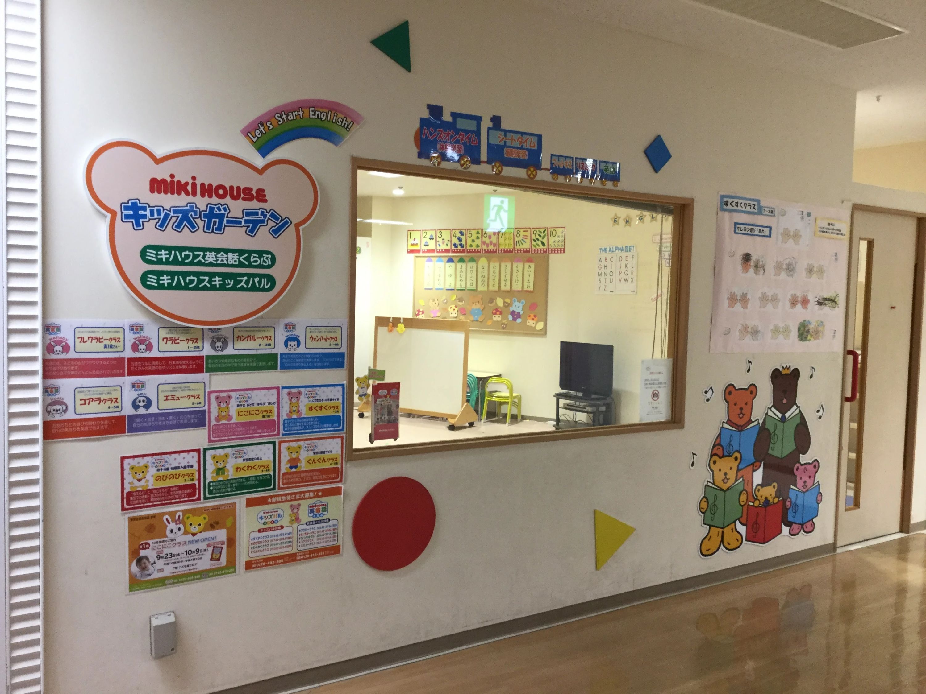 ミキハウスキッズパル 池袋東武教室のメイン画像