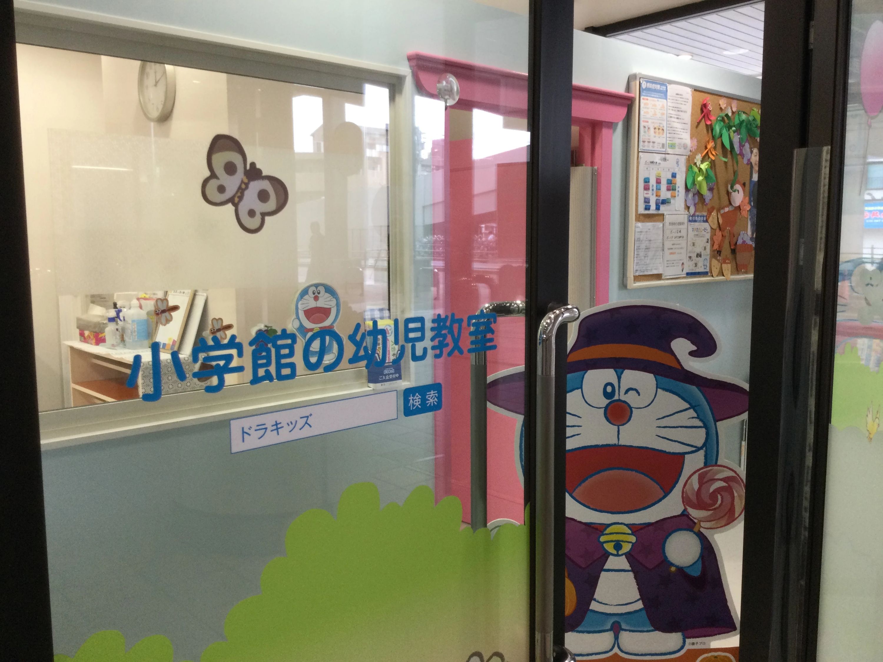 小学館の幼児教室ドラキッズ ボーノ相模大野教室のサムネイル画像 5