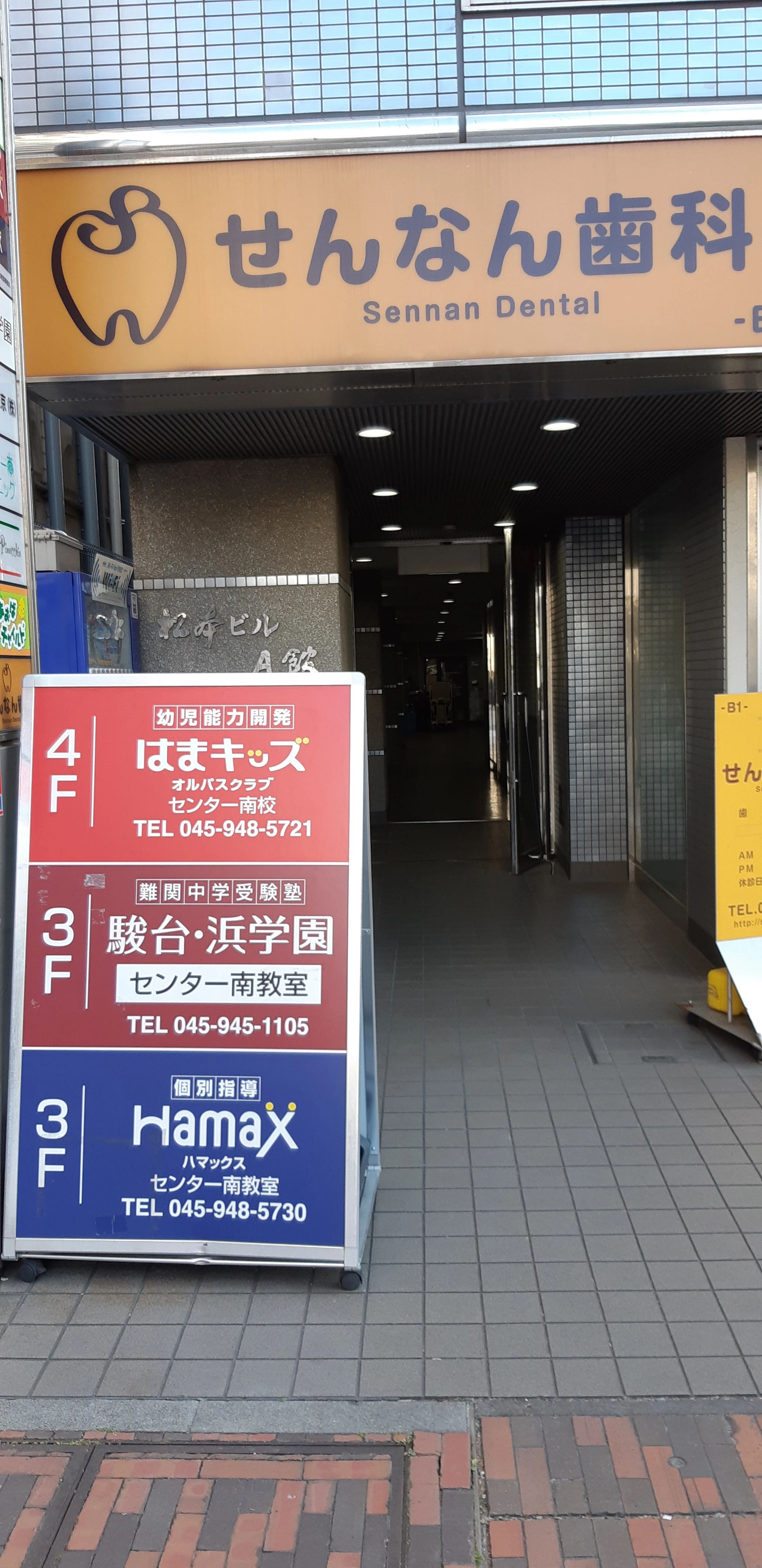 はまキッズオルパスクラブ センター南校のメイン画像