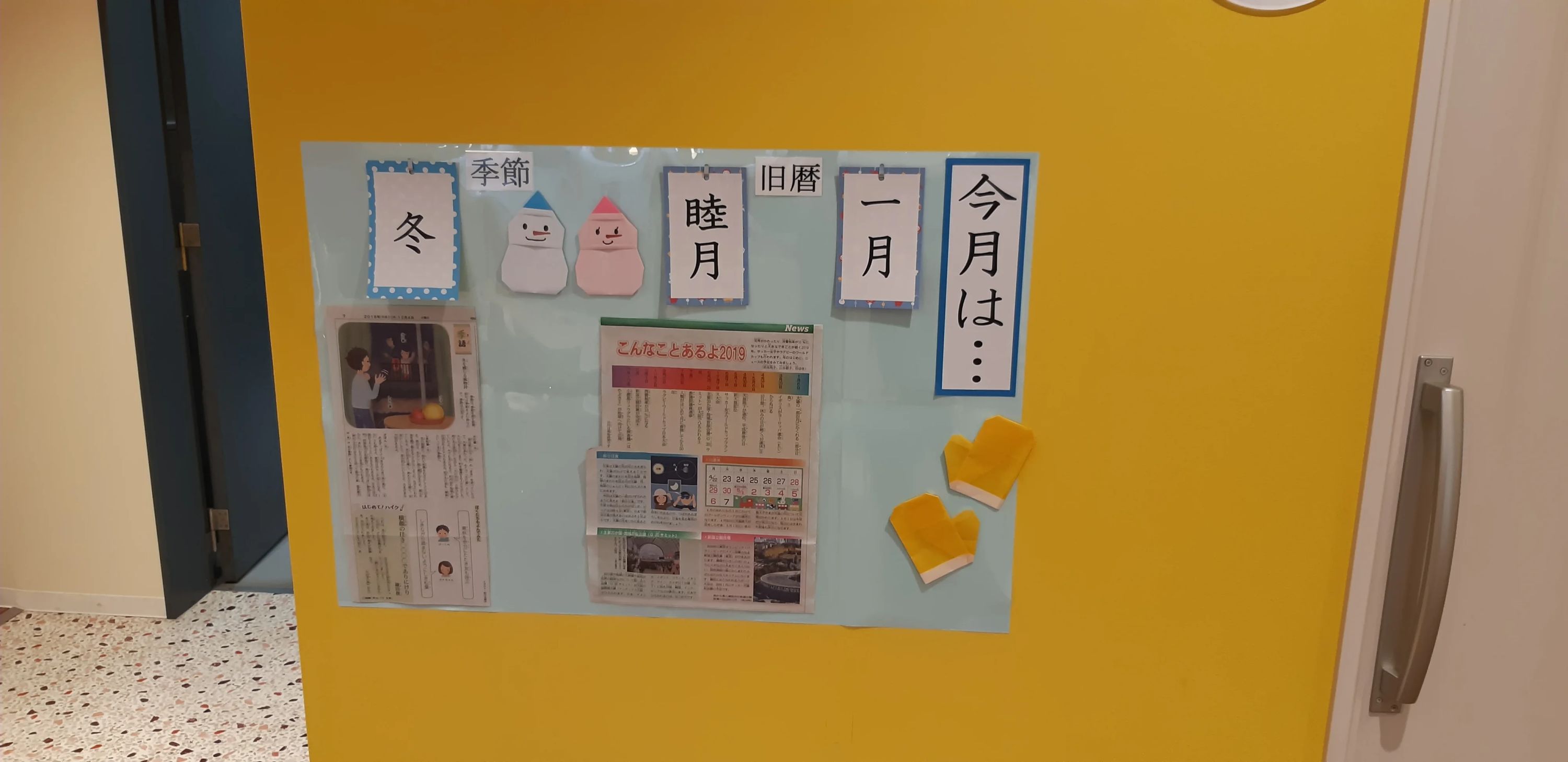 はまキッズオルパスクラブ センター南校のサムネイル画像 4