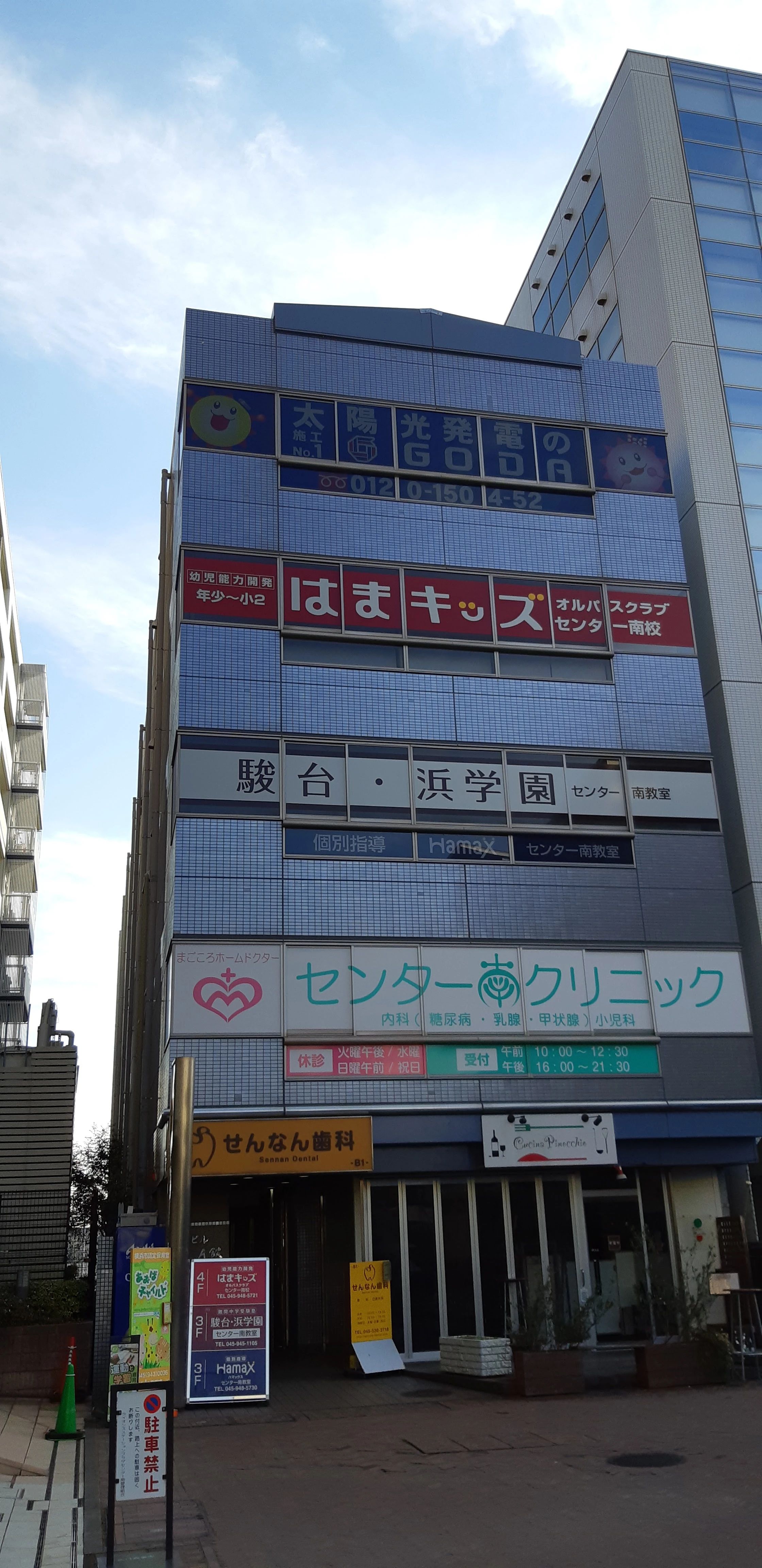 はまキッズオルパスクラブ センター南校のサムネイル画像 5