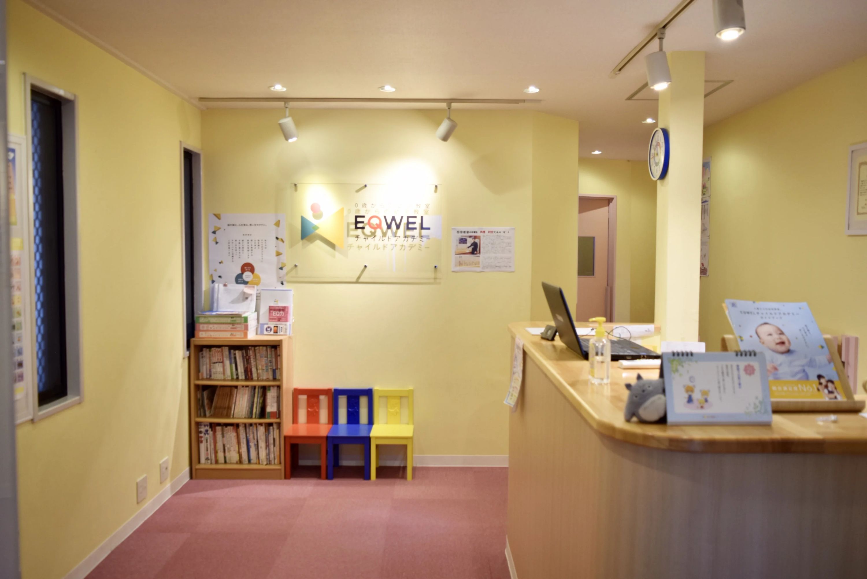 EQWELチャイルドアカデミー 所沢教室のメイン画像