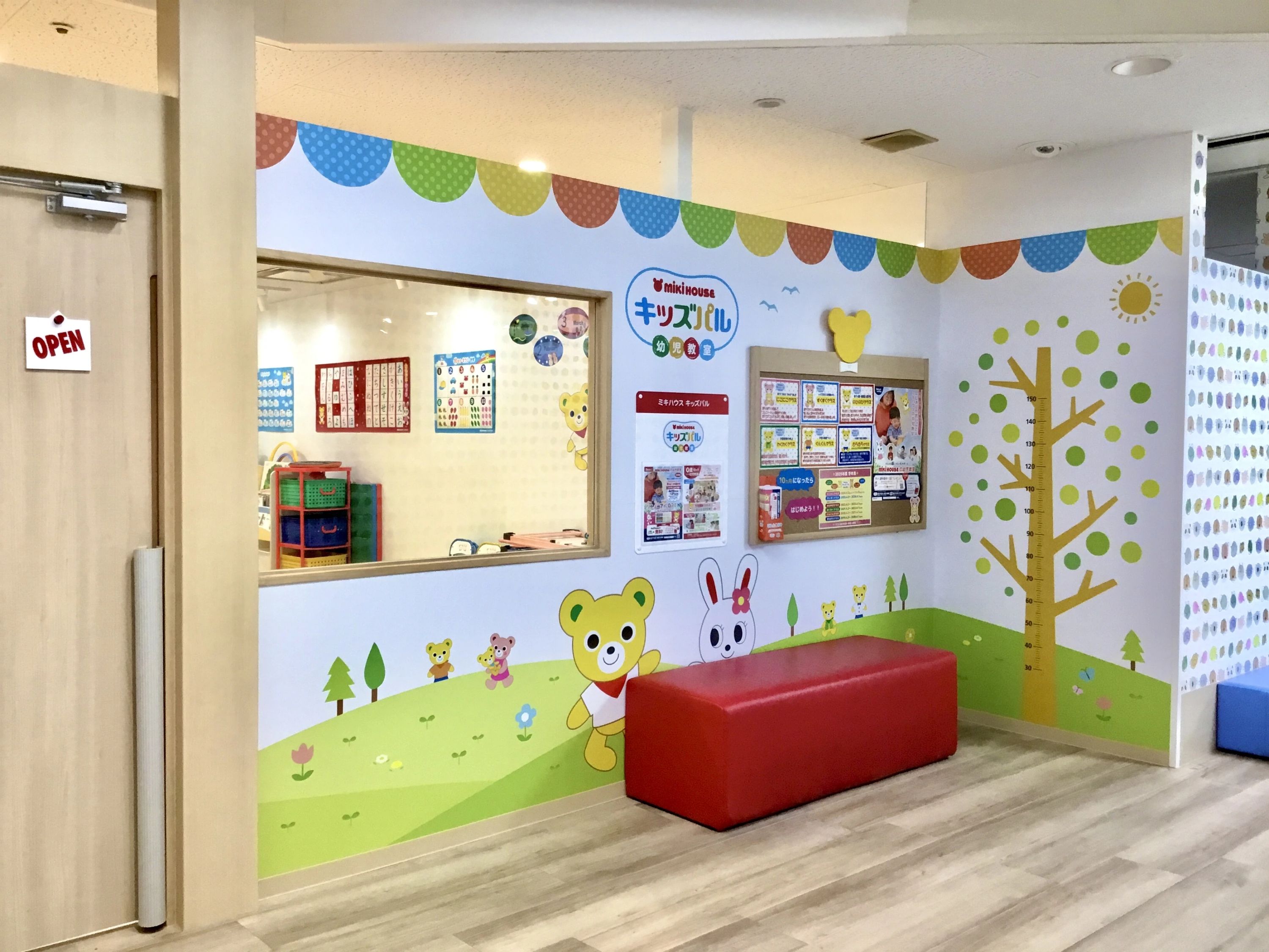 ミキハウスキッズパル 熊谷八木橋教室のサムネイル画像 2