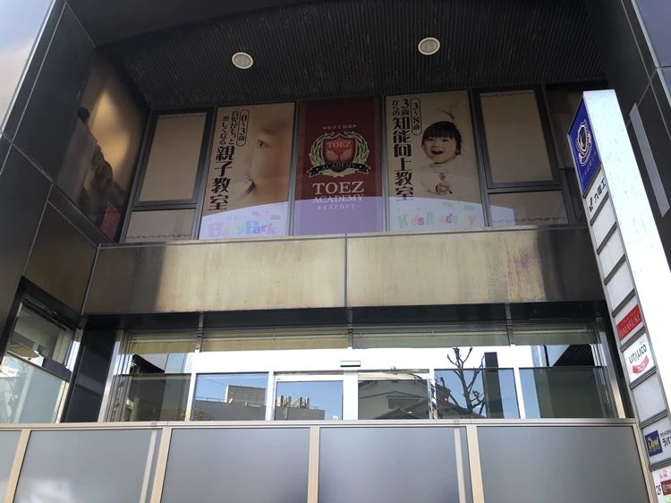 ベビーパーク 千葉教室のサムネイル画像 5