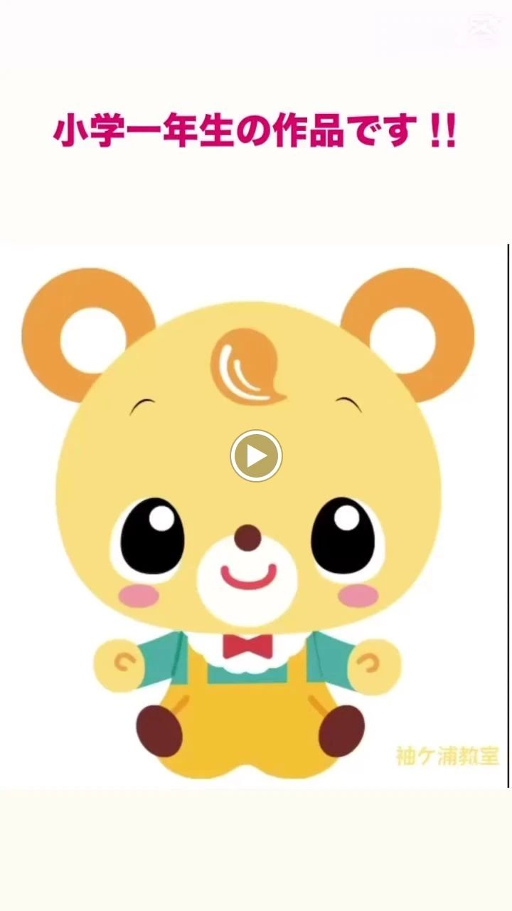 EQWELチャイルドアカデミー 袖ケ浦教室のサムネイル画像 4