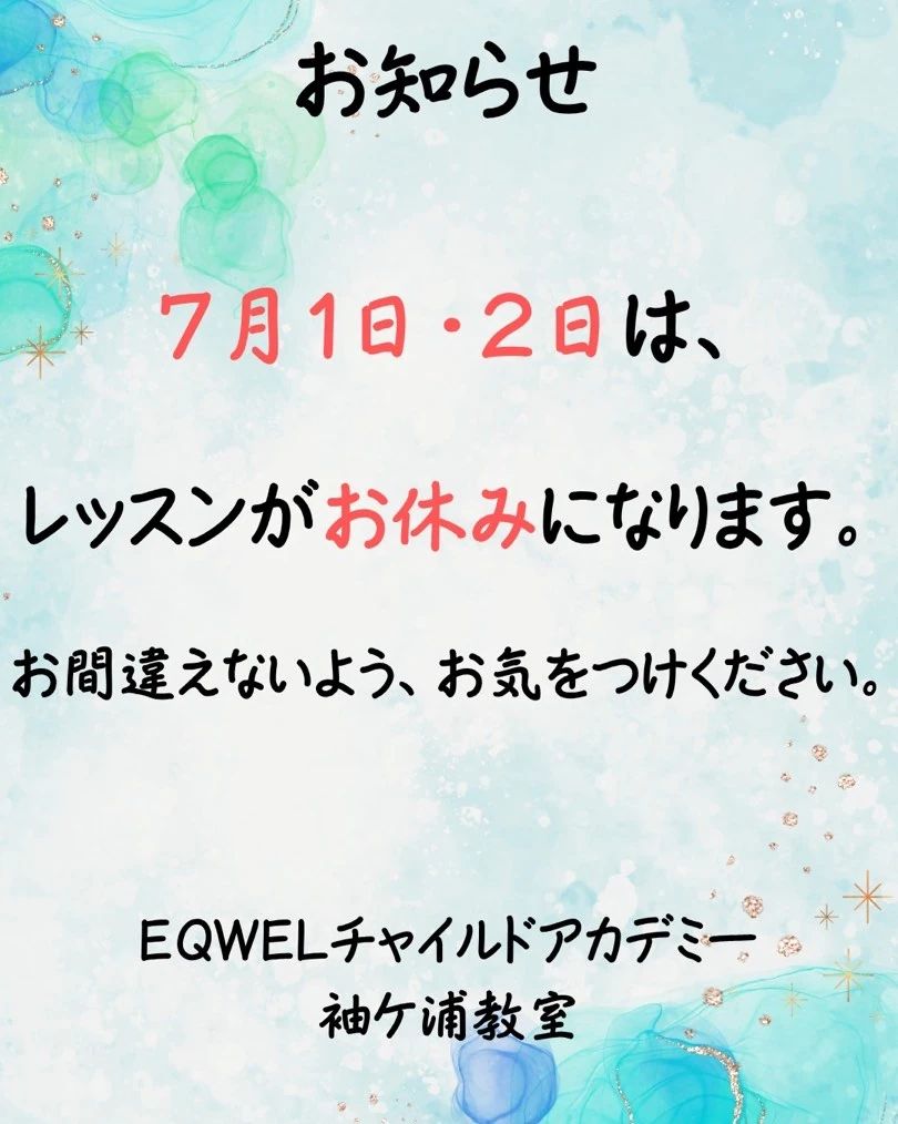 EQWELチャイルドアカデミー 袖ケ浦教室のサムネイル画像 5
