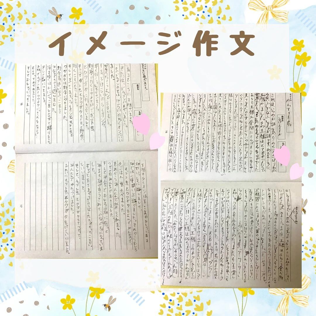 EQWELチャイルドアカデミー 稲毛駅前教室のサムネイル画像 2