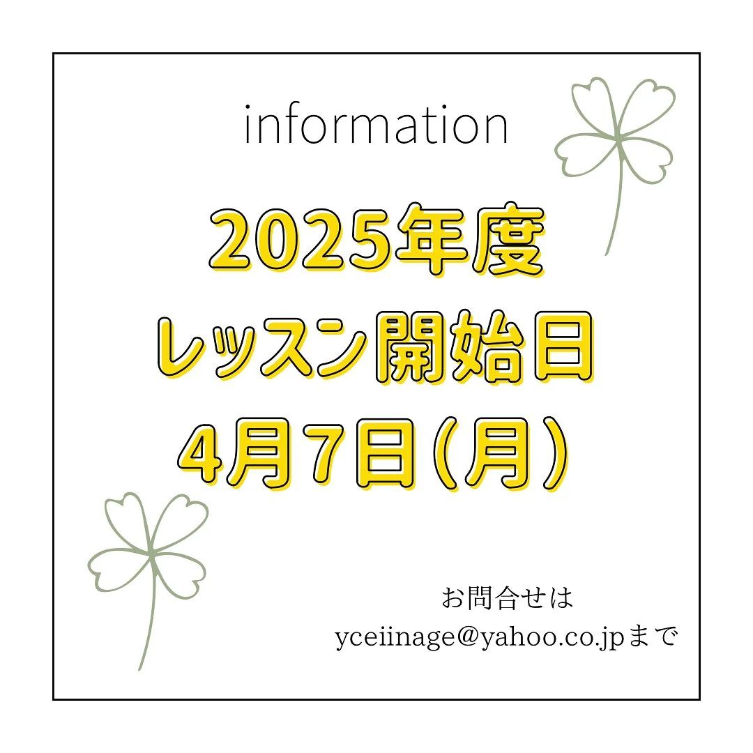 EQWELチャイルドアカデミー 稲毛駅前教室のサムネイル画像 3