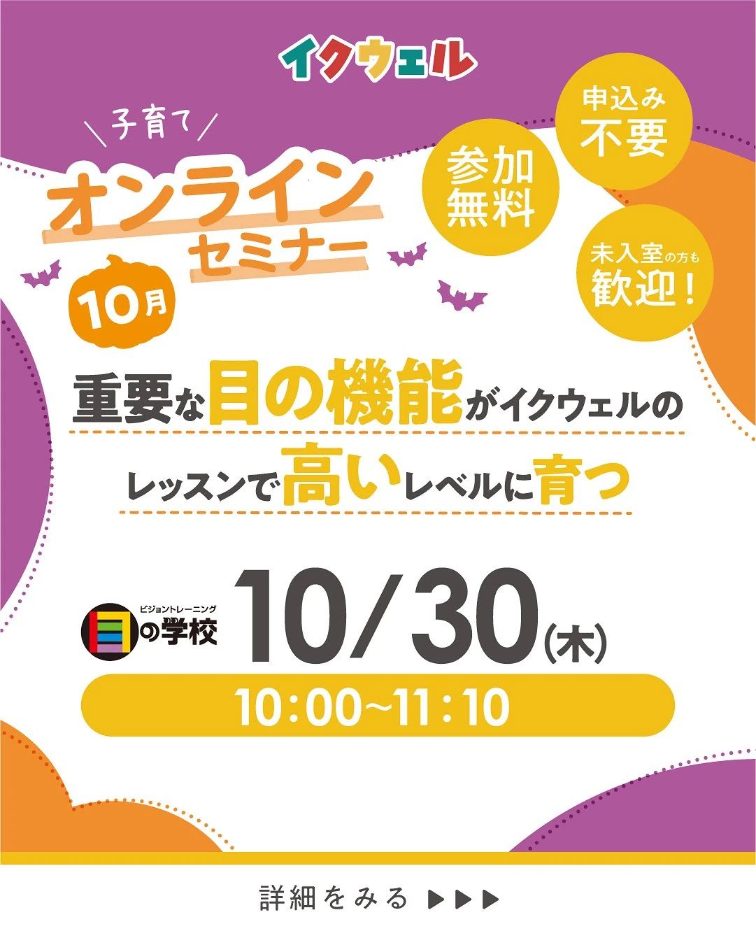 EQWELチャイルドアカデミー 稲毛駅前教室のサムネイル画像 5