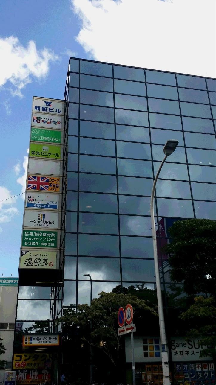 チャイルド・アイズ やる気スイッチグループ 稲毛海岸校のサムネイル画像 2