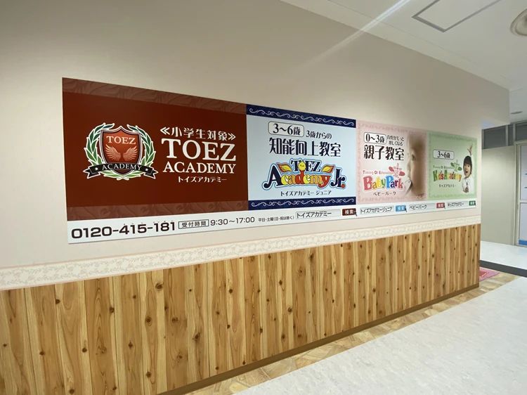 ベビーパーク トナリエつくばスクエア教室のサムネイル画像 2