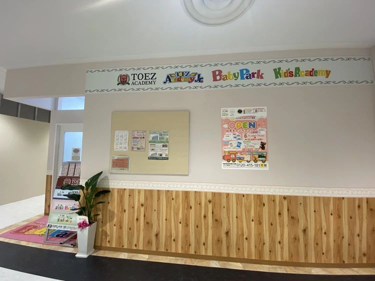 ベビーパーク トナリエつくばスクエア教室のメイン画像