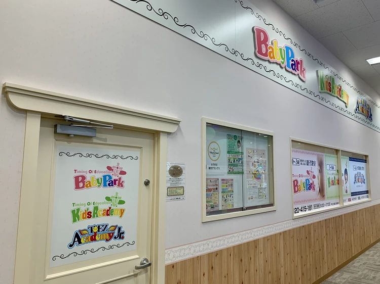 ベビーパーク イオン高崎教室のメイン画像